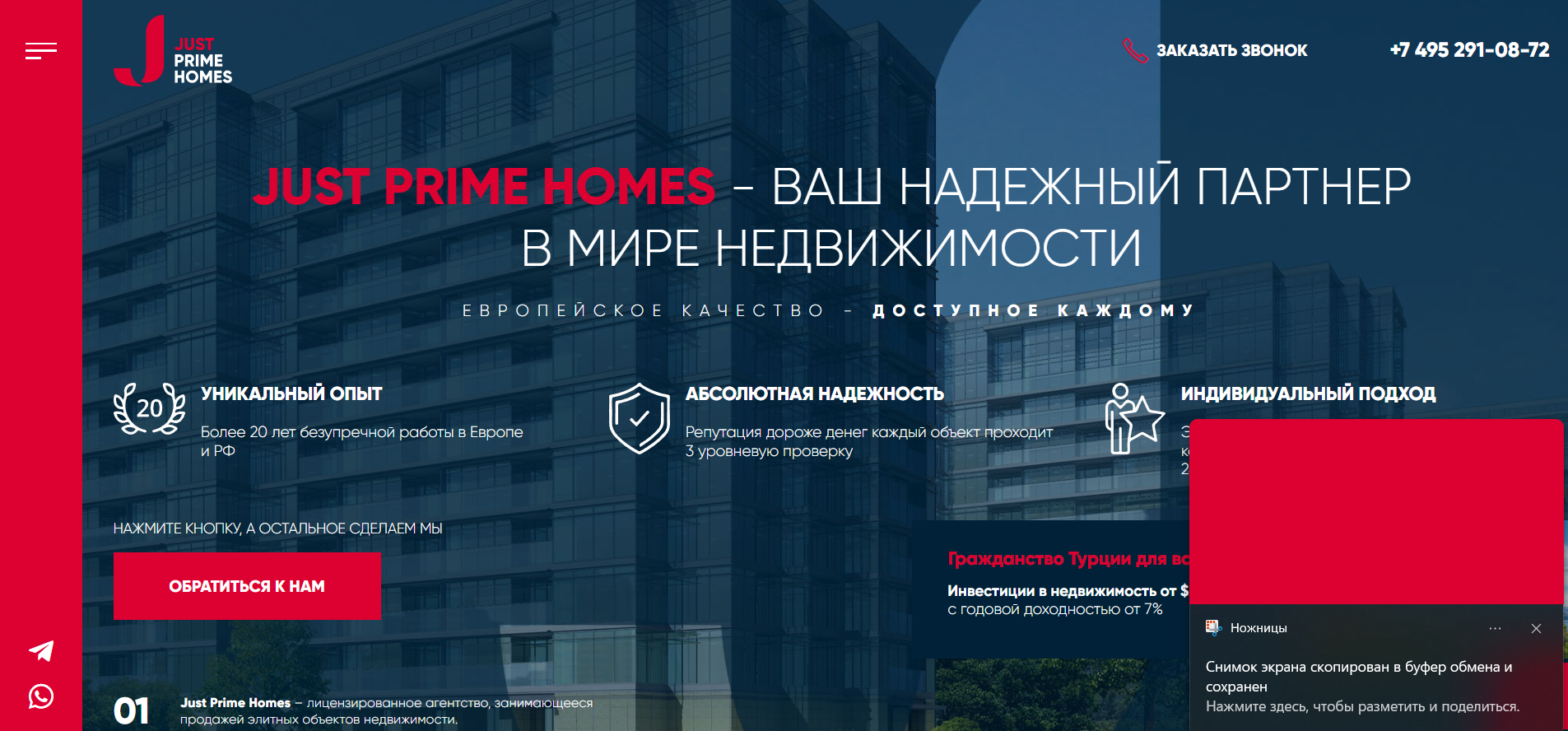 Unsuccessful Experience with Just Prime Homes Real Estate Agency in Moscow